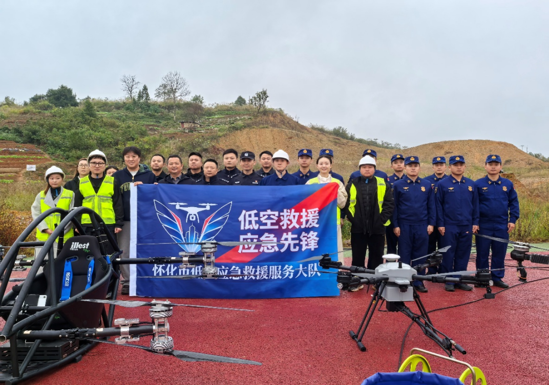 ​实战砺精兵  联动筑防线——怀化市城发集团联合公安、应急部门组织开展无人机救援专项联合演练