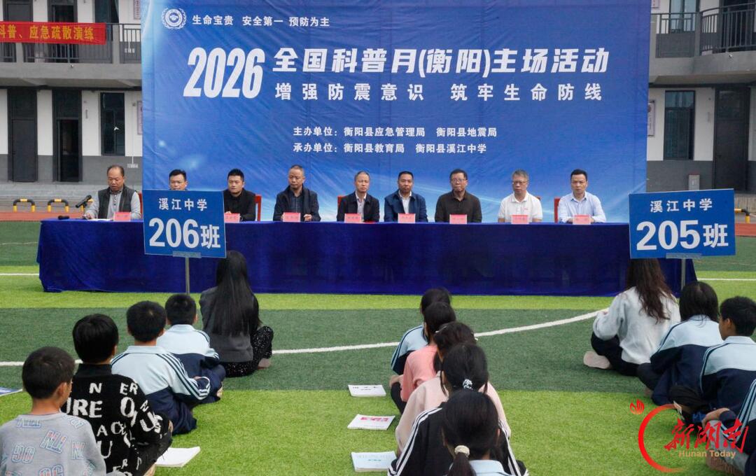 衡阳县:地震应急逃生演练,筑牢校园安全防线