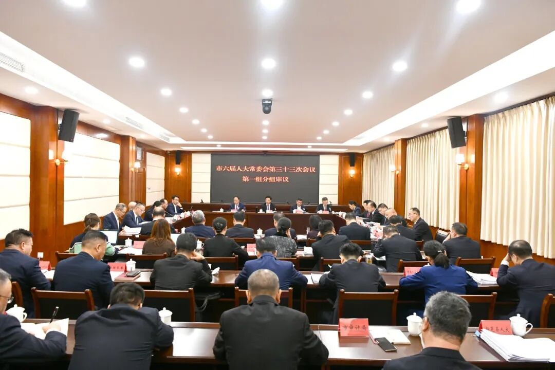 怀化市六届人大常委会举行第三十三次会议