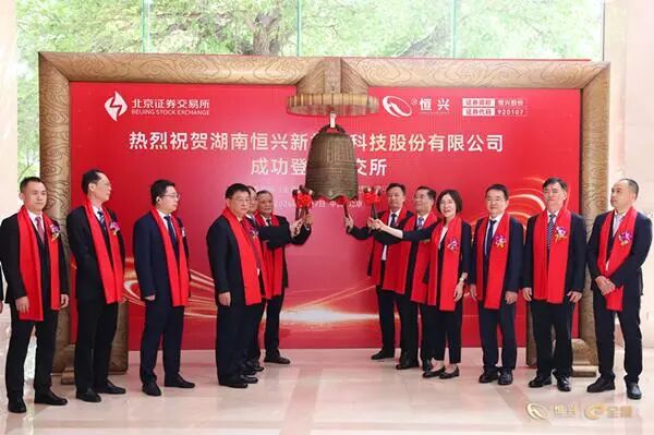 2026年来湖南已新增8家上市公司