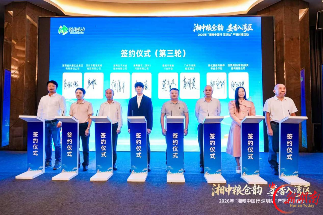 娄底市发改委机关党委“党建+业务”赋能湘粮中国行