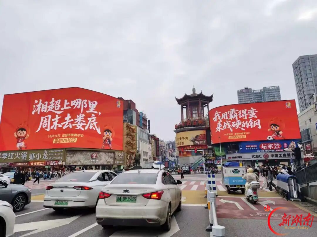 疯狂的“湘超”|周末去娄底!一起来看沙哥娄弟“双子星”之战