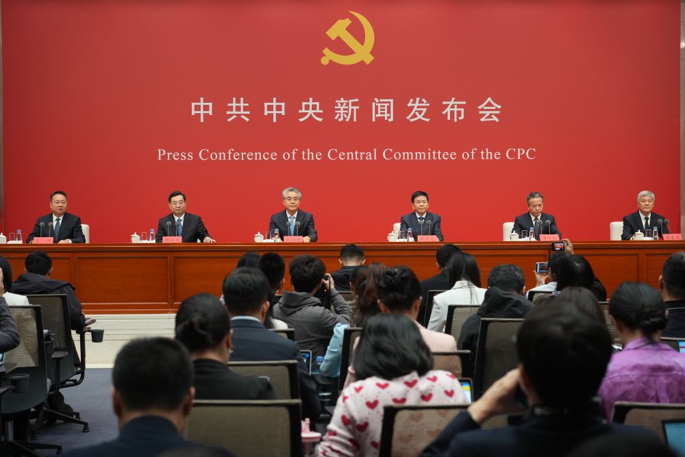 中共中央举行新闻发布会 介绍和解读党的二十届五中全会精神