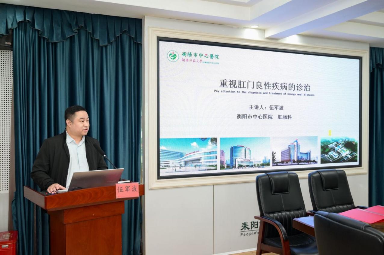 专科联盟聚合力 技术下沉惠民生——衡阳市中心医院与耒阳市人民医院普通外科专科联盟正式揭牌