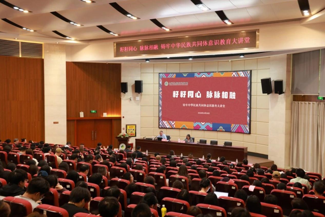 籽籽同心聚合力 脉脉相融育新人——长沙环保职院举办铸牢中华民族共同体意识教育大讲堂暨第十届民族文化展览会