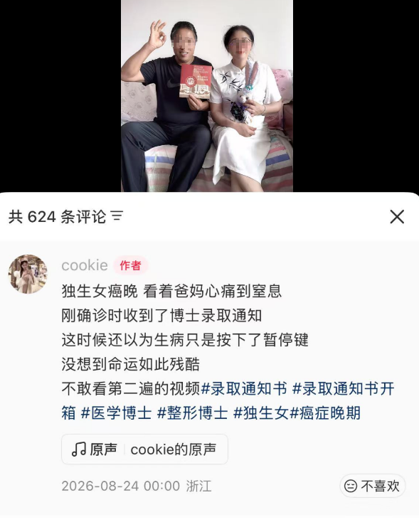 27岁抗癌博主悦悦去世，去年刚收到博士录取通知就确诊乳腺癌，“起初以为是纤维瘤没有重视”