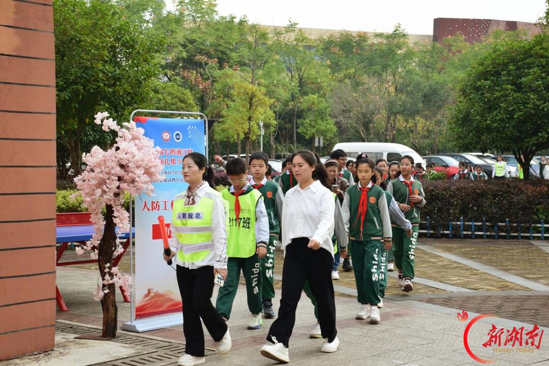 湖南师大附属滨江学校开展防空防灾疏散演练活动