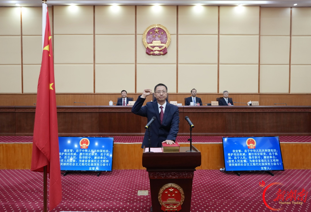 省十四届人大常委会第二十六次会议举行 决定谢卫江为湖南省代理省长