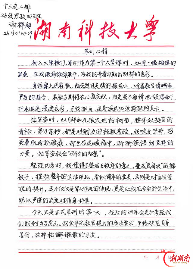 青春正步走丨迷彩献礼国庆 厚植国防情怀