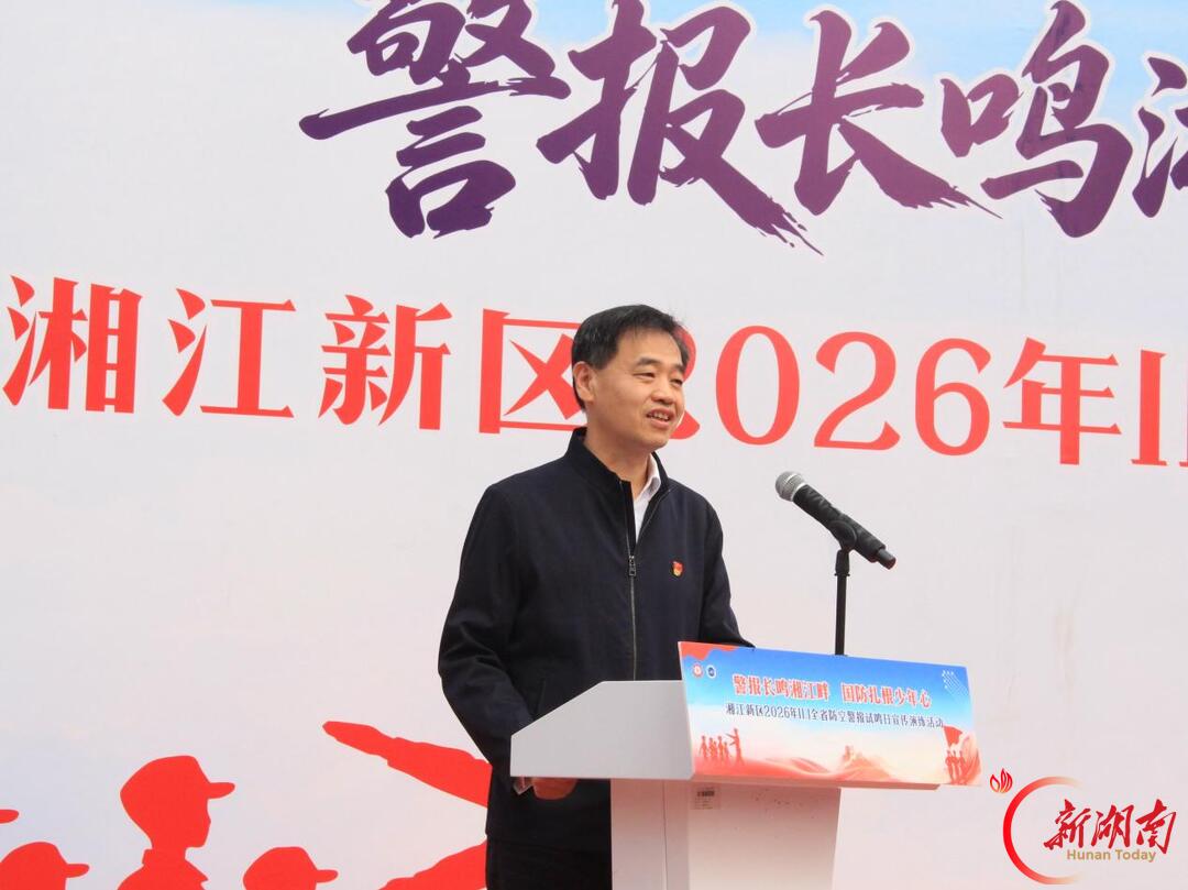 湖南师大附属滨江学校开展防空防灾疏散演练活动