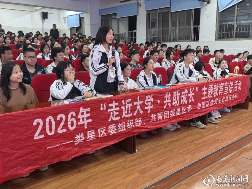 娄星区选调生志愿服务队走进娄底市第六中学