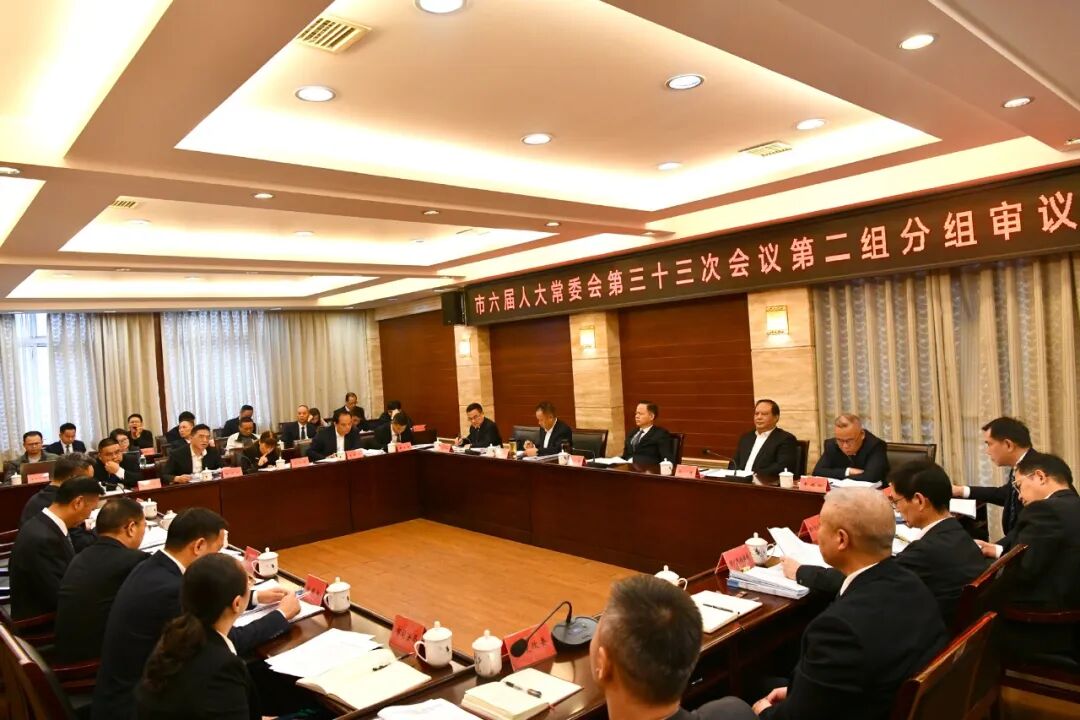 怀化市六届人大常委会举行第三十三次会议