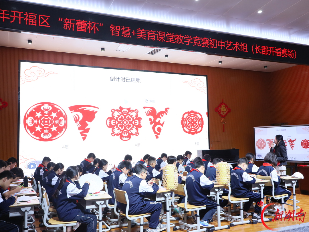 八节精品课同台竞技 长沙市开福区探索美育教学新路径