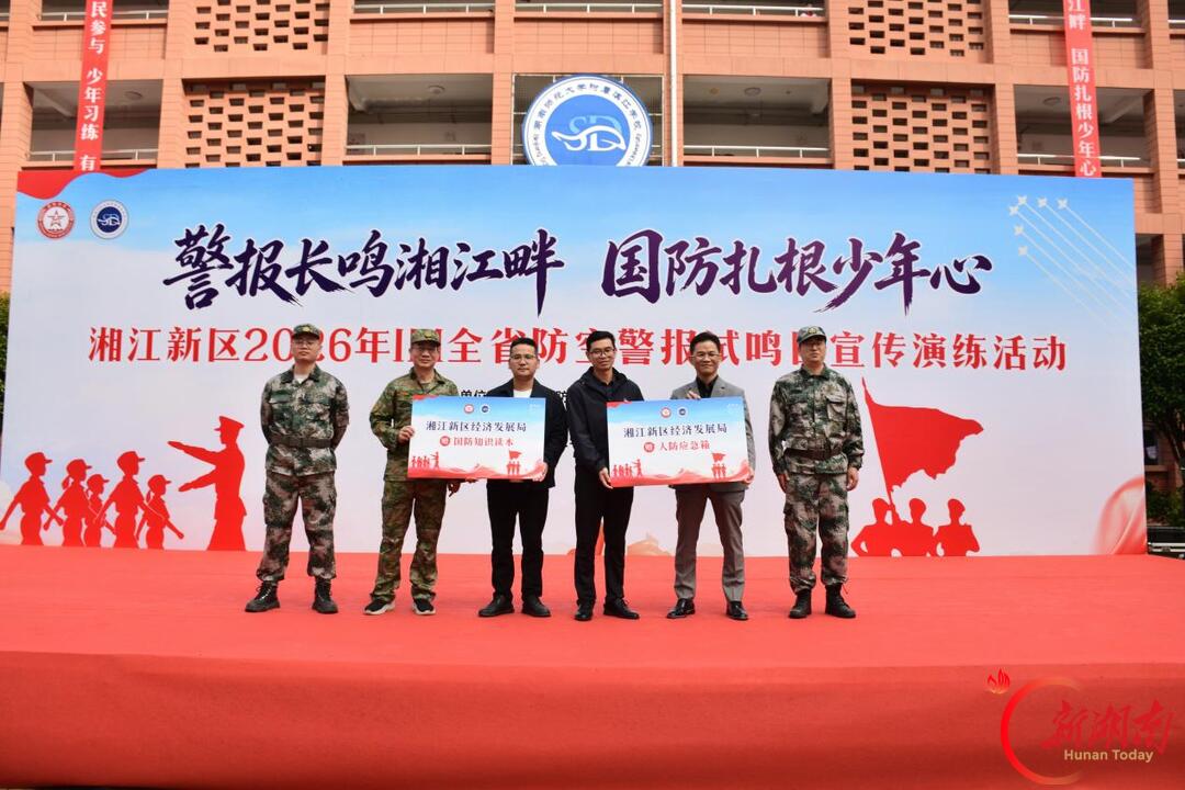 湖南师大附属滨江学校开展防空防灾疏散演练活动