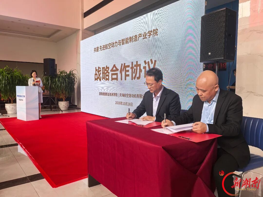 两款国产金属3D打印机在湘潭首发 核心环节自主可控丨湖南日报