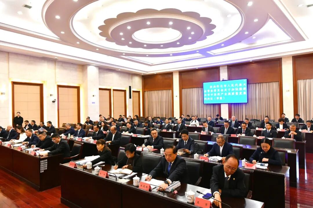 怀化市六届人大常委会举行第三十三次会议