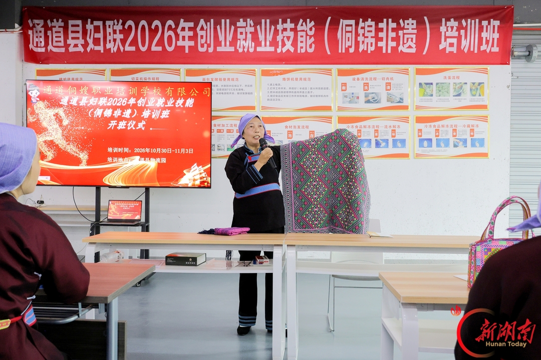 学技能 促就业 通道妇女创业就业技能培训开班