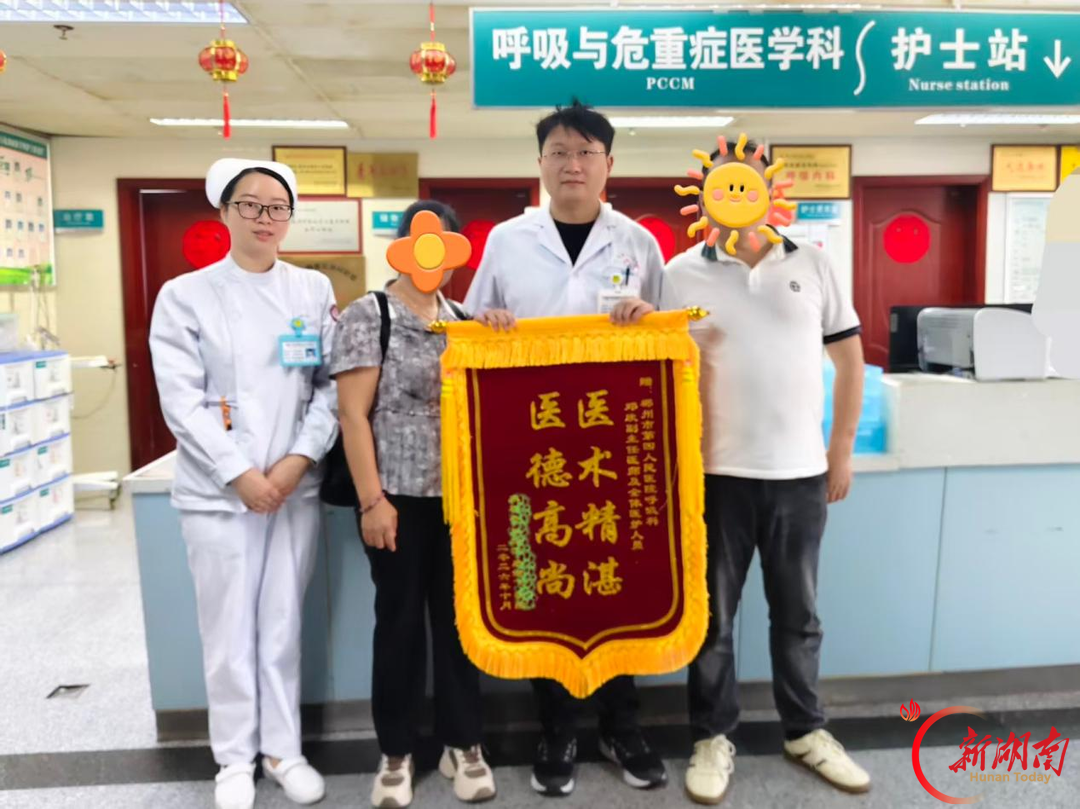 郴州市第四人民医院:胸腔镜精准“探”病灶 为高龄肺癌患者点亮治疗方向