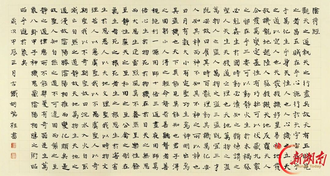 美文欣赏|紫气融笔墨 楚韵续新章——胡紫桂书法艺术鉴赏
