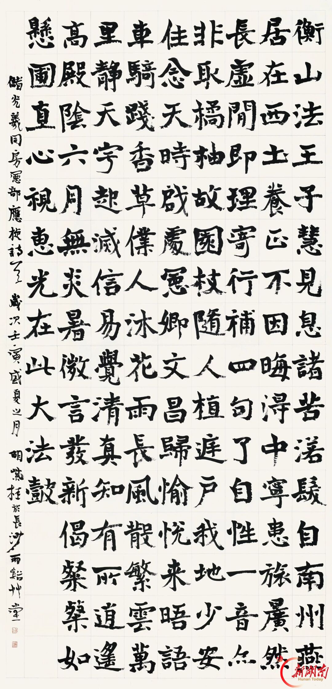 美文欣赏|紫气融笔墨 楚韵续新章——胡紫桂书法艺术鉴赏