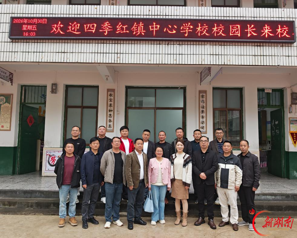 安化县烟溪镇中心学校:山区湖区 “双向奔赴”,共探乡村教育提质之路