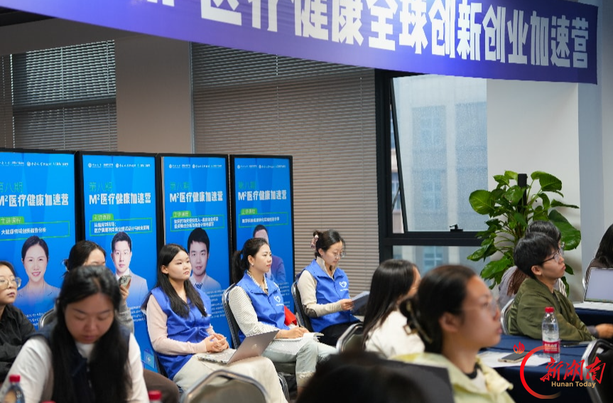 湘雅护理学院社区护理学系党支部助力医疗健康创新创业加速营