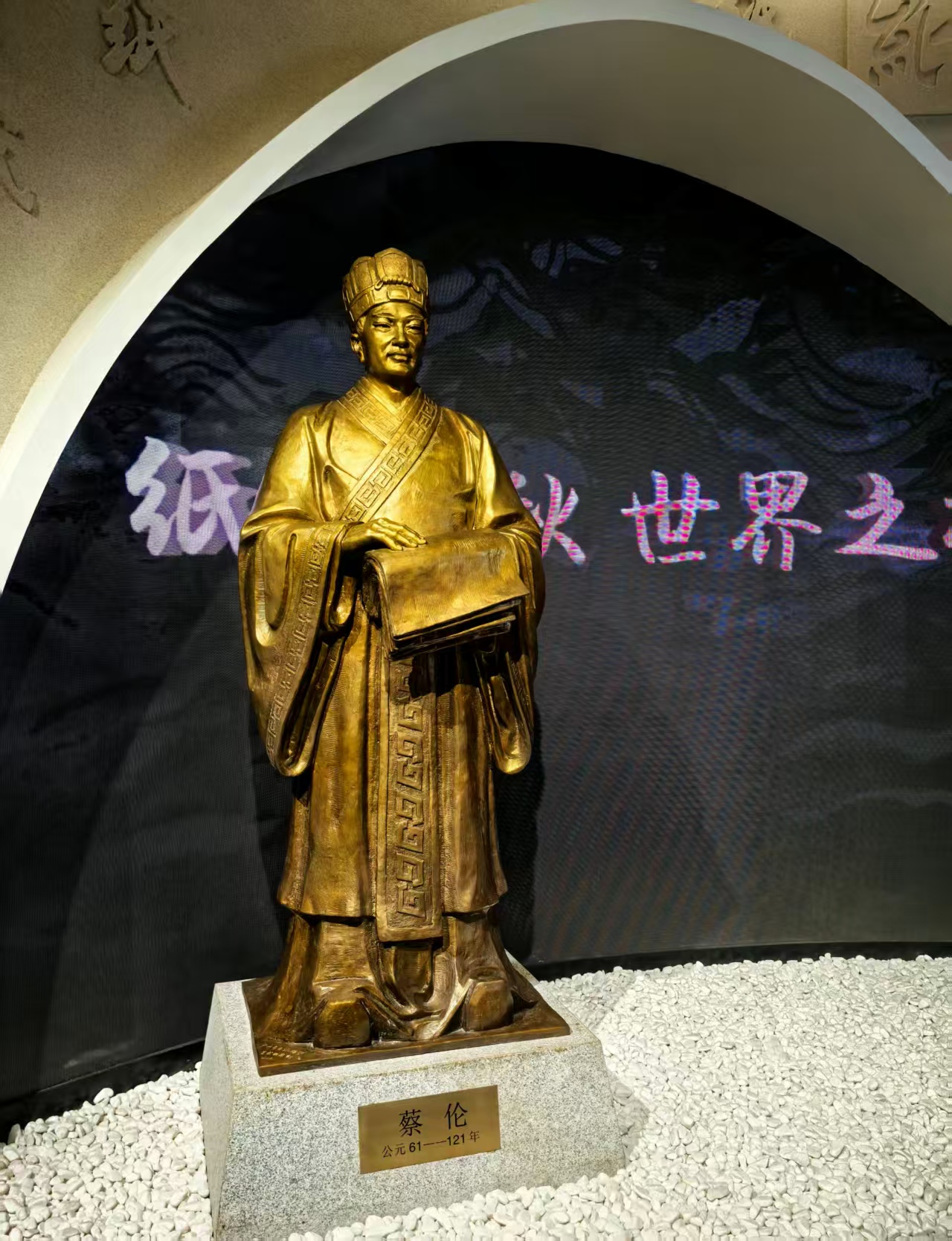 “纸”引未来