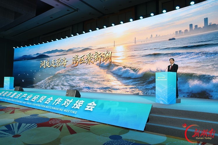 湖南日报要闻头条|“链”上湾区——“相聚湾区·投资益阳”重点产业经贸对接活动观察