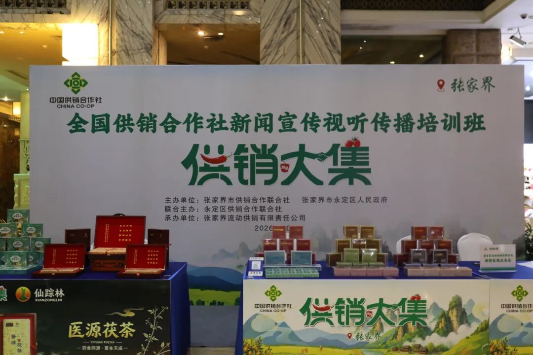 圆满收官!永定这场供销大集把家乡好物卖到了全国各地