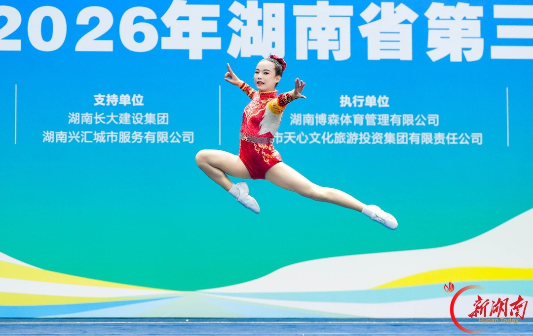 舞动青春展风“彩” 湖南体彩助力2026省第三届健美操冠军赛热力开赛