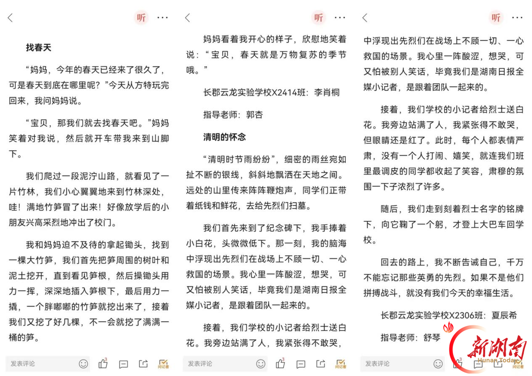 探万千世界,塑少年心智——长郡云龙实验学校湖南日报全媒小记者的这一年