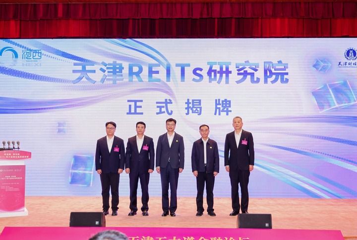 老厂房“长出”新产业——REITs如何“唤醒”城市新空间