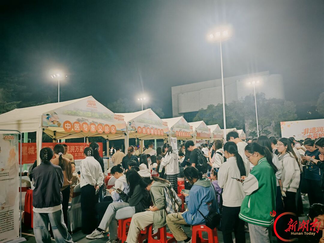 岐黄遇青春,药香伴秋枫!芙蓉区中医药文化夜市走进湖南农大