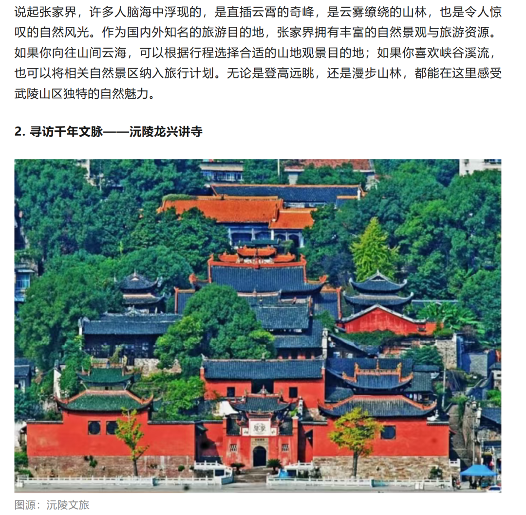 即将通车！这条新高速把张家界和沅陵 “ 拉近 ” 了
