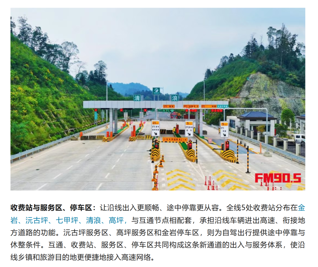 即将通车！这条新高速把张家界和沅陵 “ 拉近 ” 了