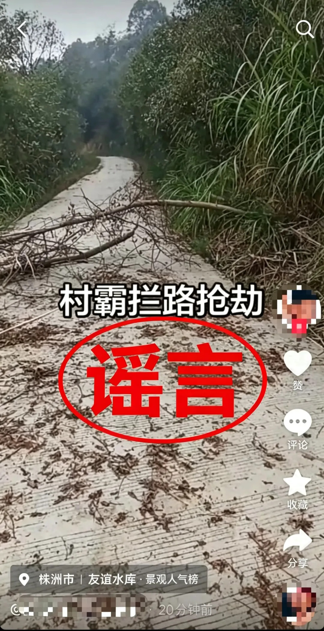 网警打谣丨10月湖南网警打谣榜