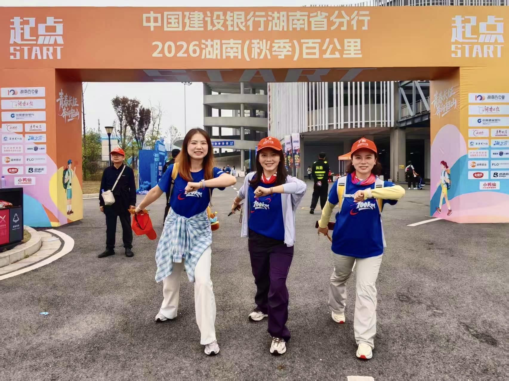 青春长征，奔向韶山！湖南2026湖南（秋季）百公里毅行今日启程！