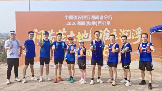 从“00后”到退休干部，三代120人，一起走百公里！
