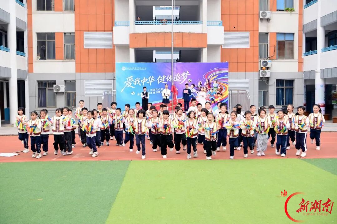 民族团结“搬”进赛场 家校同心“跑”出精彩——大同崇文小学南校区第三届校园体育节暨田径运动会举行