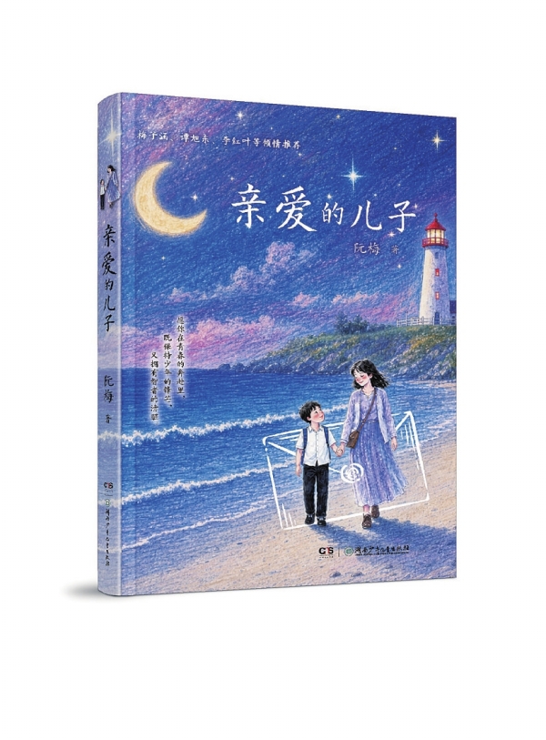 让少年们不被理解的委屈被看见丨湘江副刊·悦读