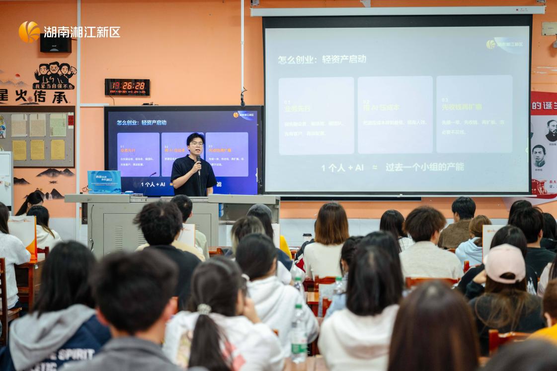 AI赋能青春创业 双导师实战分享——用AI把创业点子变成落地项目
