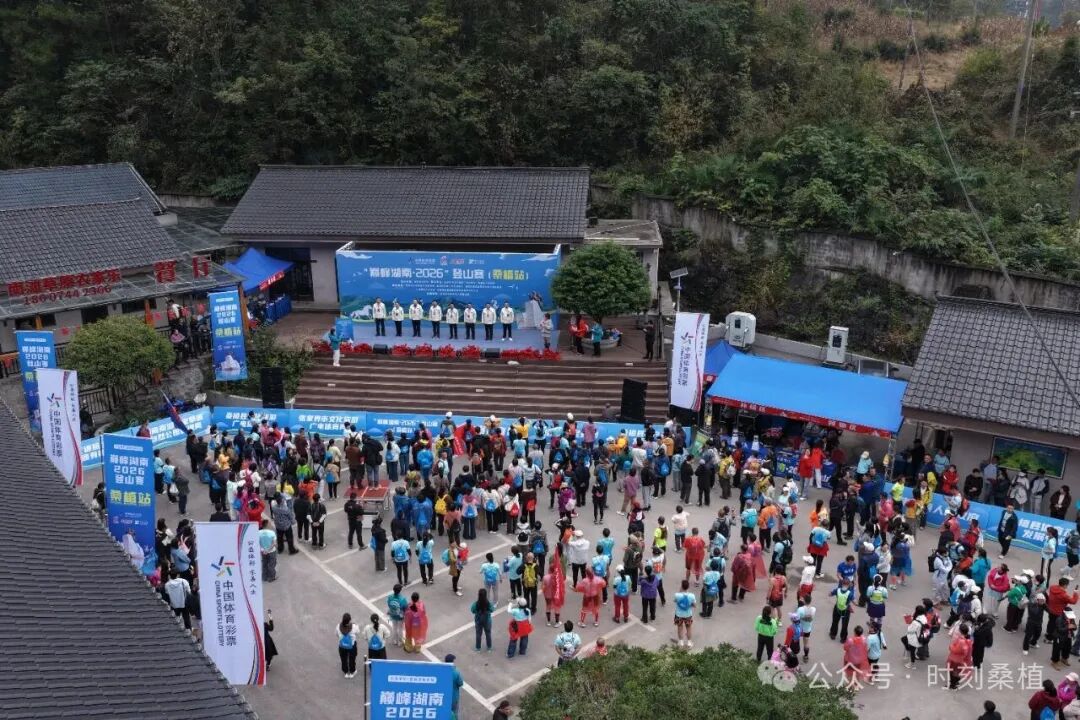 “巅峰湖南·2026”收官战在桑植南滩草原鸣枪开赛