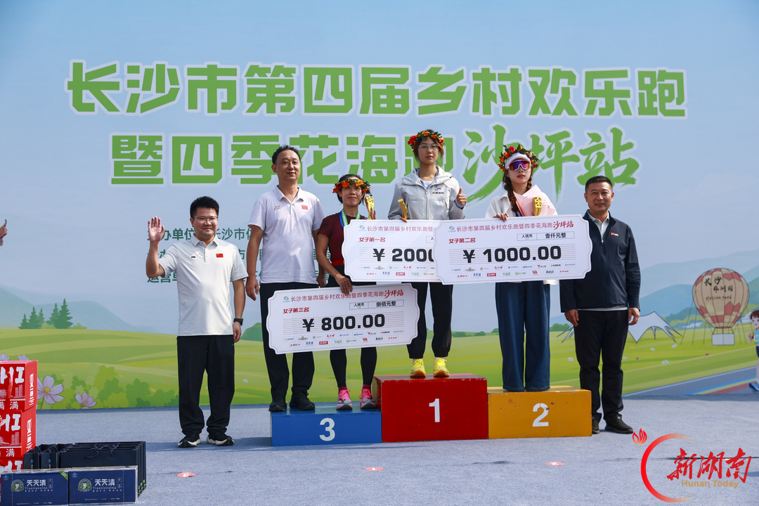 千人跑进中国湘绣之乡!沙坪欢乐跑活力开跑