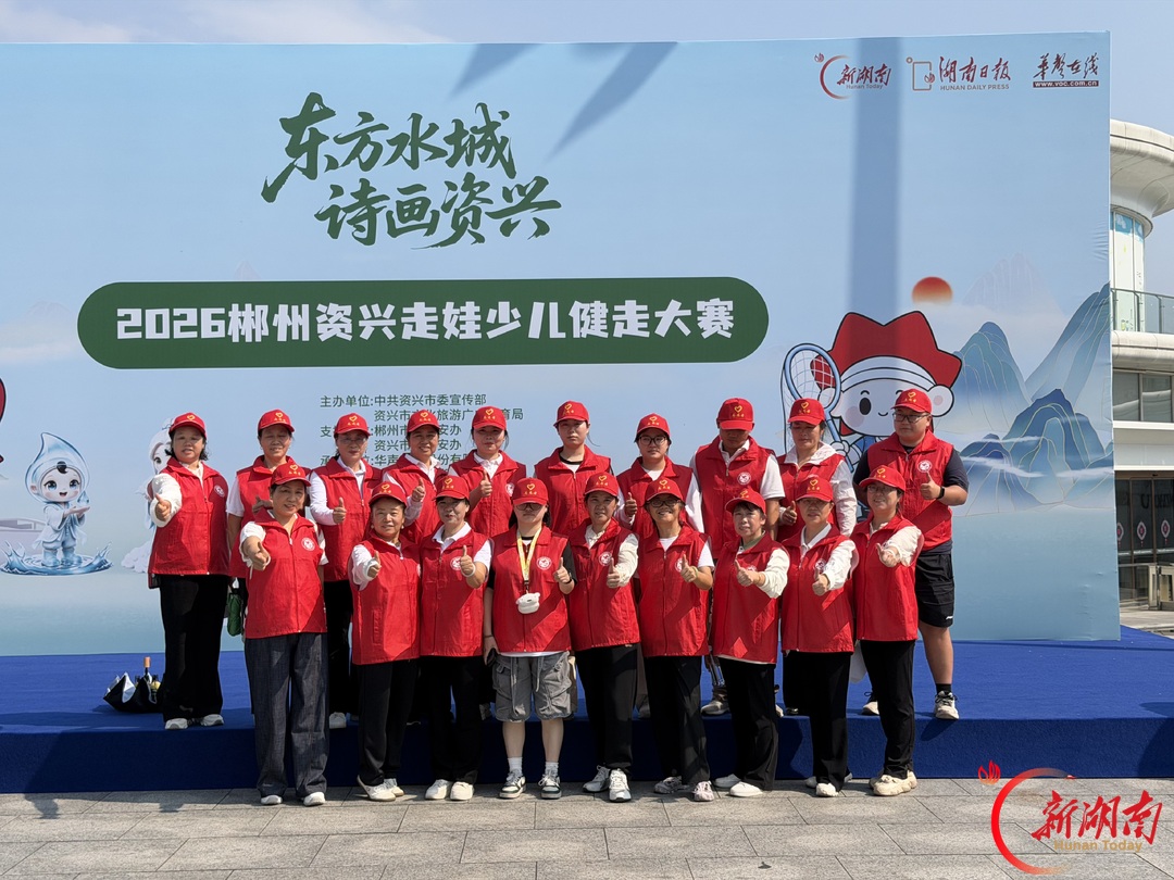 郴州走娃丨烈日下的“志愿红”:东江湖边,他们先孩子一步到岗