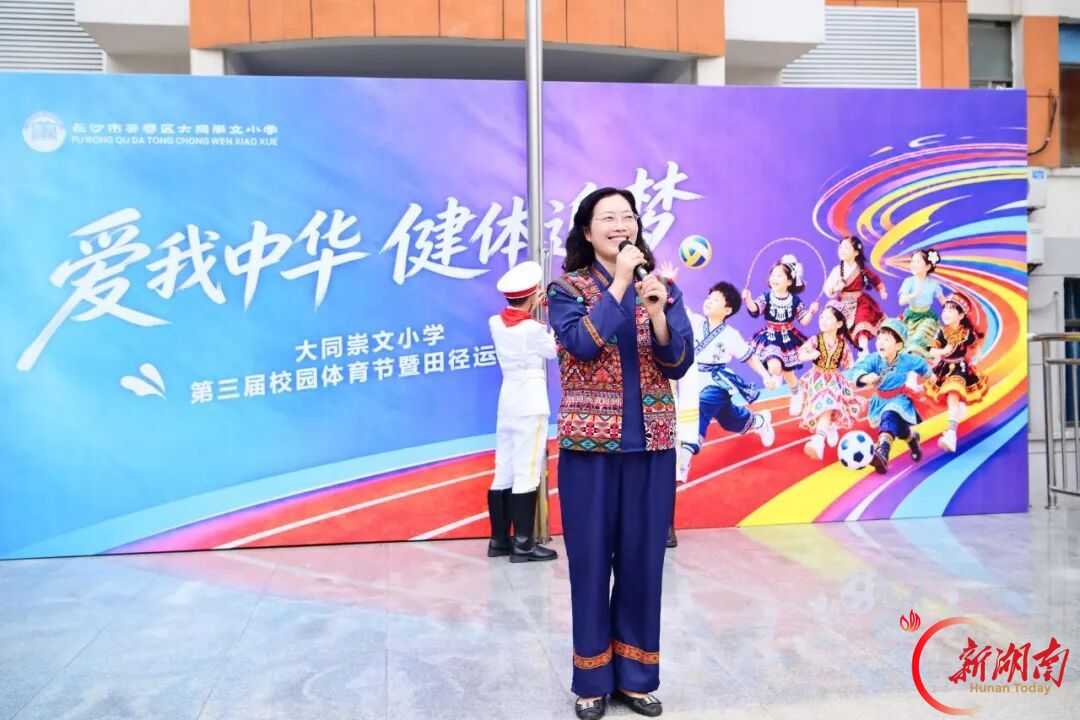 民族团结“搬”进赛场 家校同心“跑”出精彩——大同崇文小学南校区第三届校园体育节暨田径运动会举行
