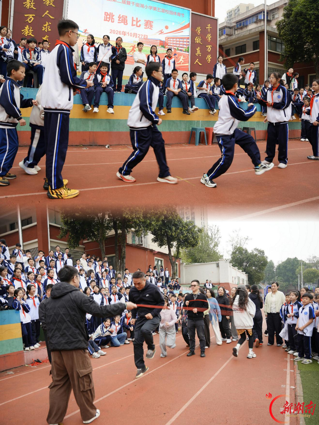 活力亮赛场 拼搏共成长——千亩湖教育集团第二届暨千亩湖小学第五届体育节圆满落幕