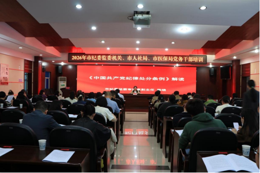 湘潭3部门联合举办党务干部培训班 80余名党务干部集中“充电”