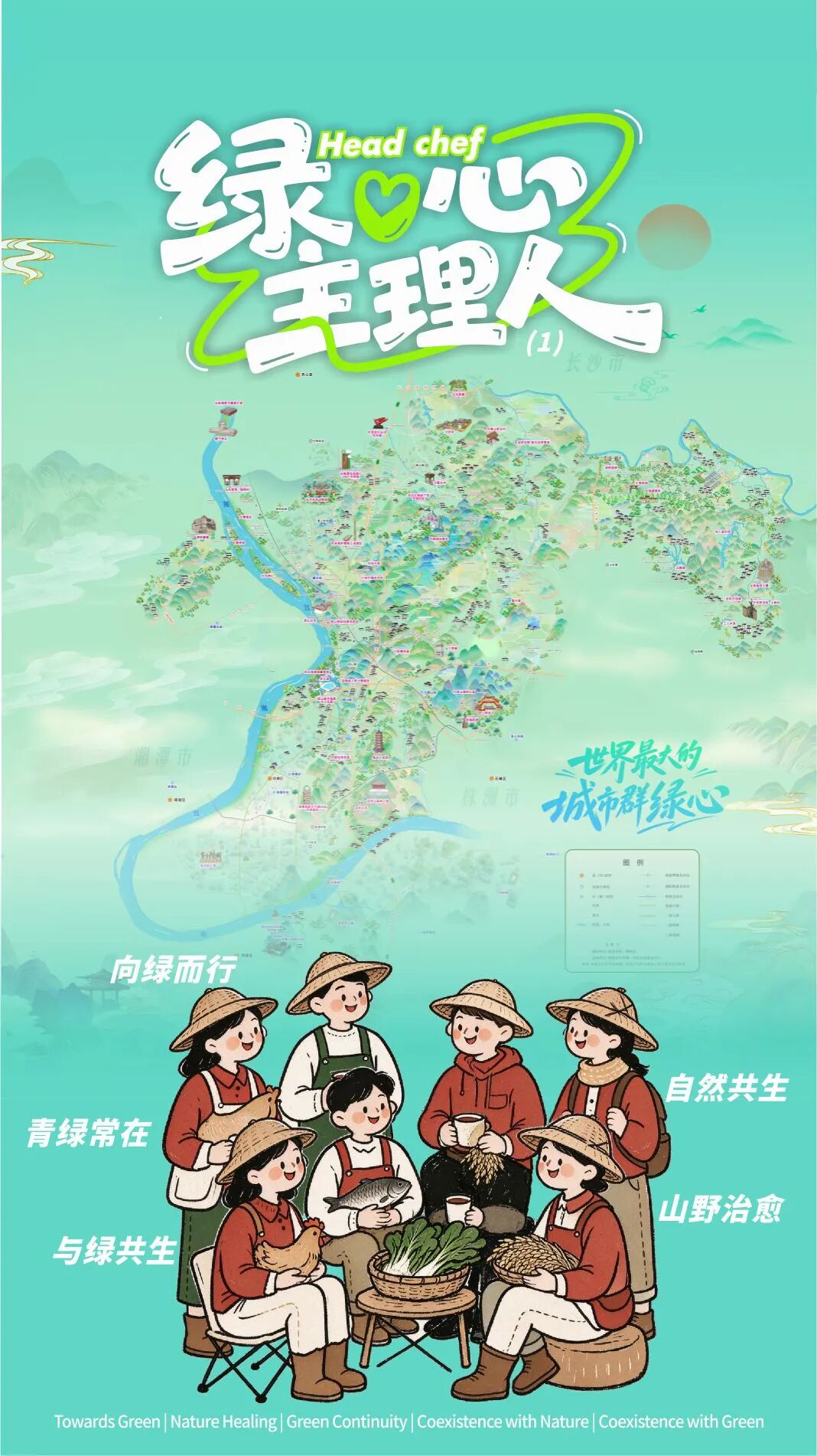 绿心主理人｜扎根绿水青山，看生态产业保值增值、转型发展
