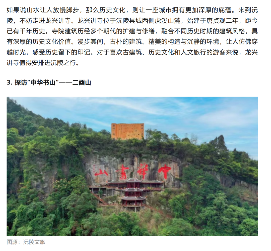 即将通车！这条新高速把张家界和沅陵 “ 拉近 ” 了