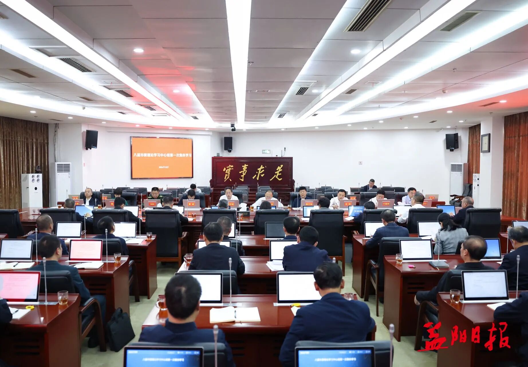 向世聪主持八届市委理论学习中心组第1次集体学习